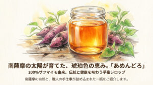 「あめんどろ」とは?