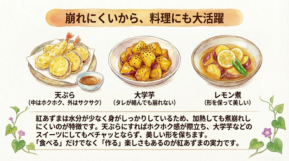 崩れにくいからさまざまな料理に活躍