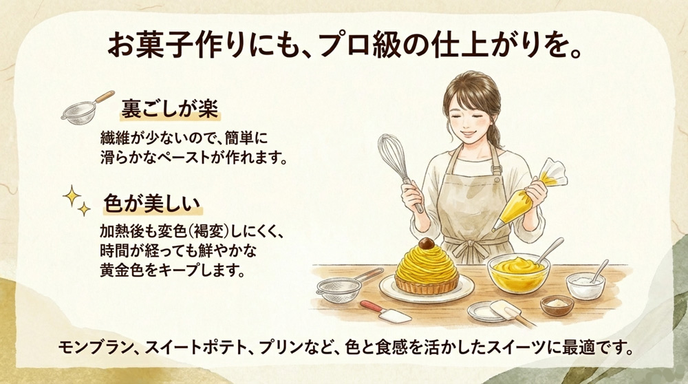 滑らかな食感を活かしたスイーツ